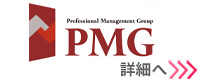 PMGのバナー